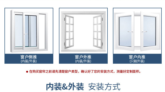 如何測量辦公室卷簾窗簾