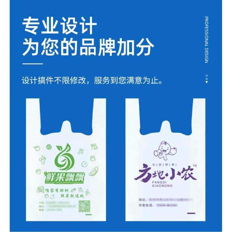 企業(yè)定制環(huán)保塑料袋的具體步驟是什么？