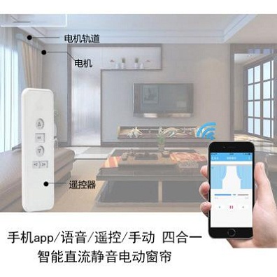 智能窗簾控制系統(tǒng)