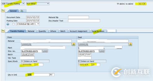 SAP VL02N為某個(gè)交貨單PGI時(shí)報(bào)錯(cuò)怎么辦