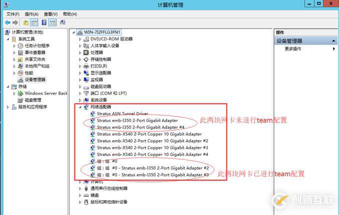 ftserver容錯(cuò)服務(wù)器操作手冊