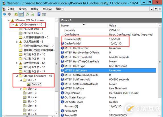 ftserver容錯(cuò)服務(wù)器操作手冊