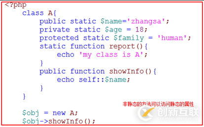 php中靜態(tài)屬性和靜態(tài)方法有什么不同