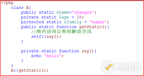 php中靜態(tài)屬性和靜態(tài)方法有什么不同