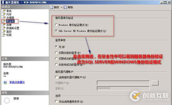 SQLserver運(yùn)維必備：權(quán)限管理、備份、復(fù)制