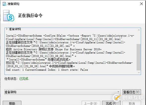 09-01-部署前端服務器-4-準備Active Directory