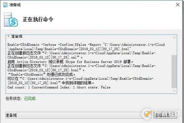 09-01-部署前端服務器-4-準備Active Directory