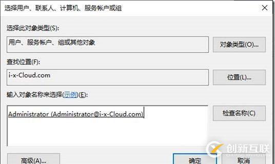 09-01-部署前端服務器-4-準備Active Directory