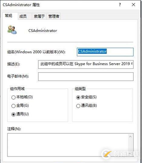 09-01-部署前端服務器-4-準備Active Directory