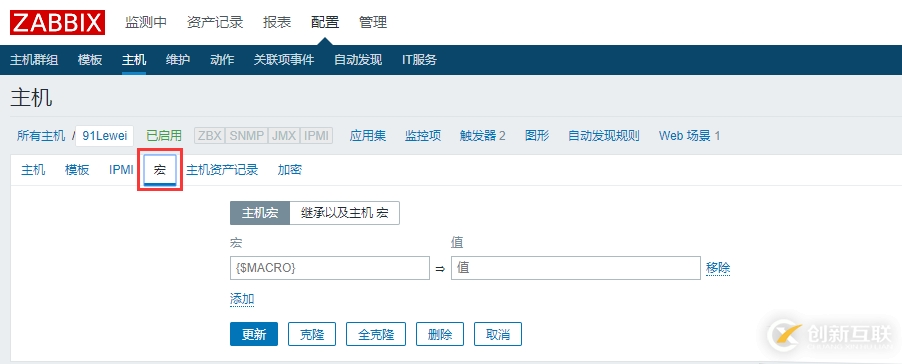 如何進行Zabbix 宏變量的實踐