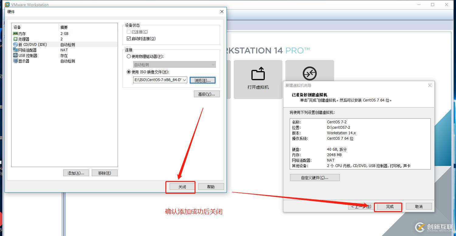 VM虛擬機中部署CentOS環(huán)境步驟詳解