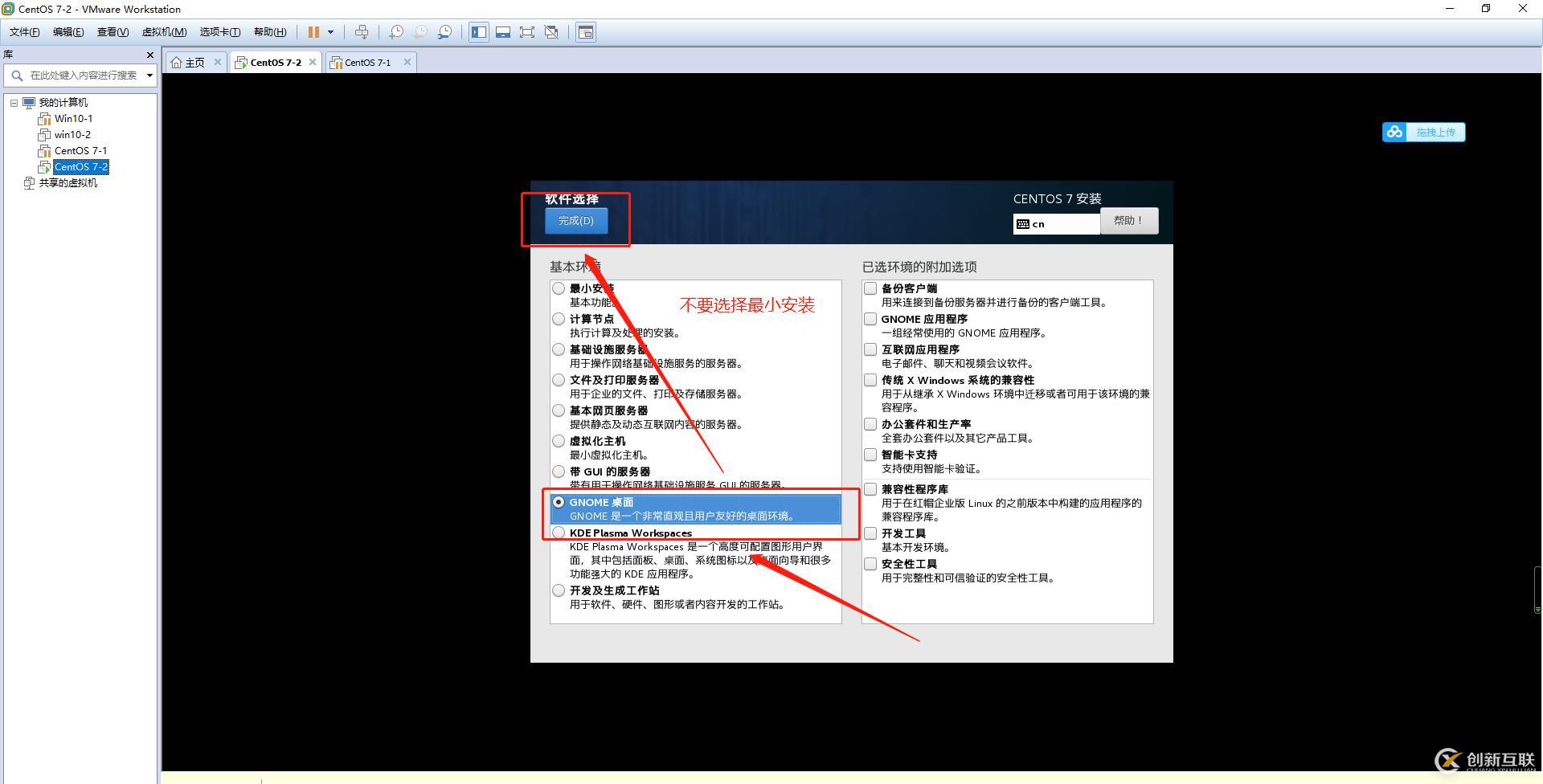 VM虛擬機中部署CentOS環(huán)境步驟詳解