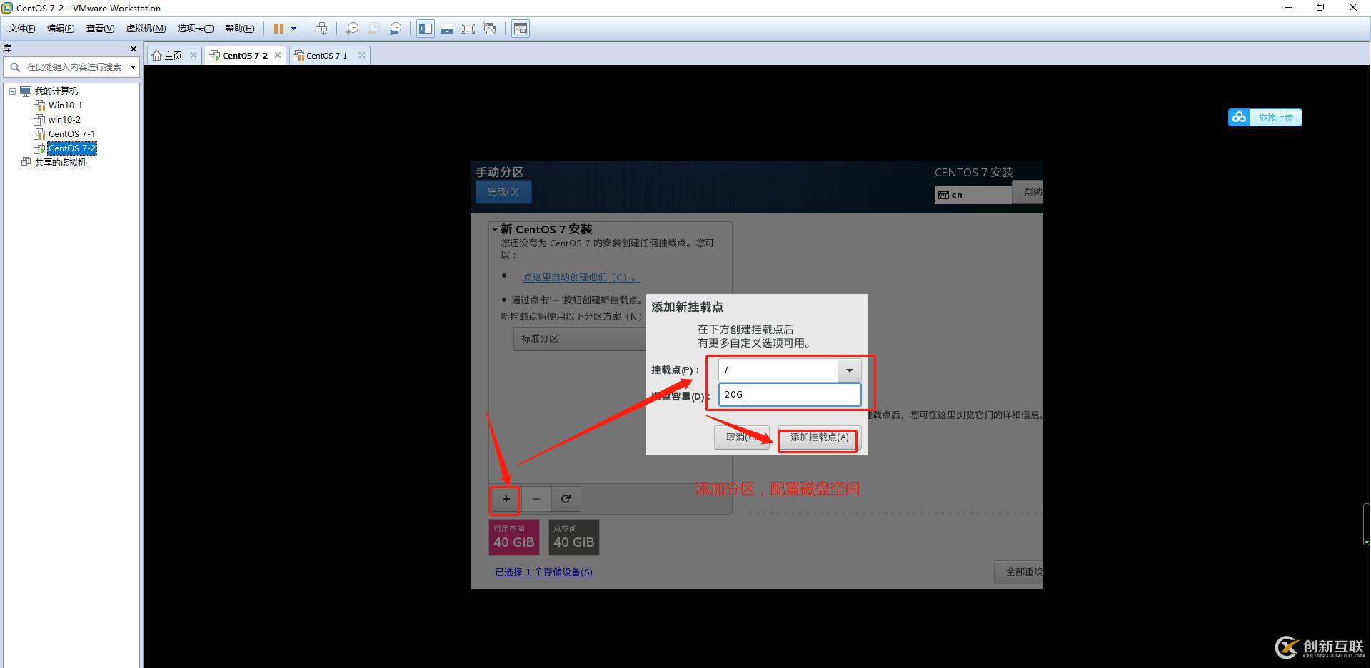 VM虛擬機中部署CentOS環(huán)境步驟詳解