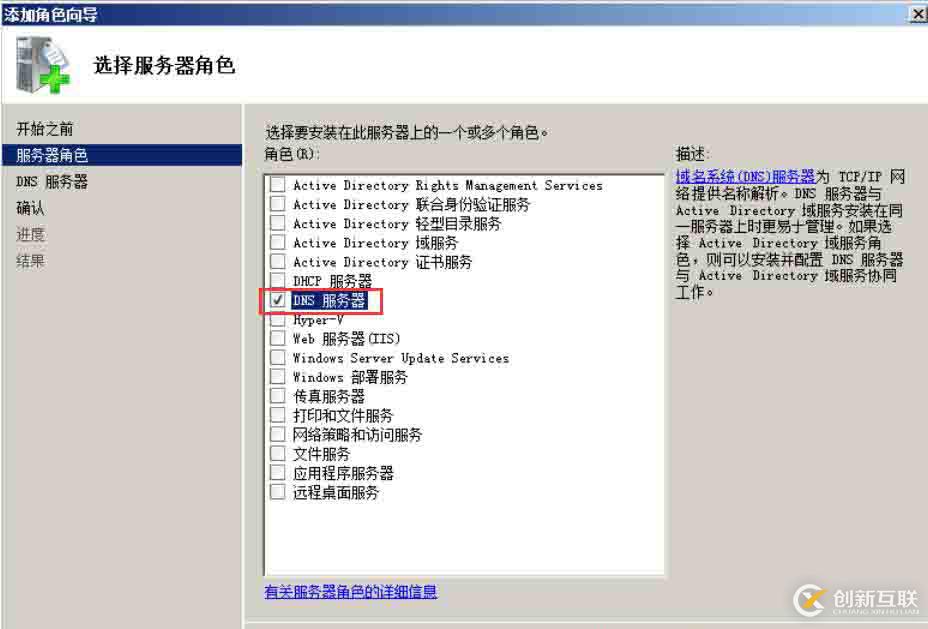 AD 和DNS 分離搭建（一）