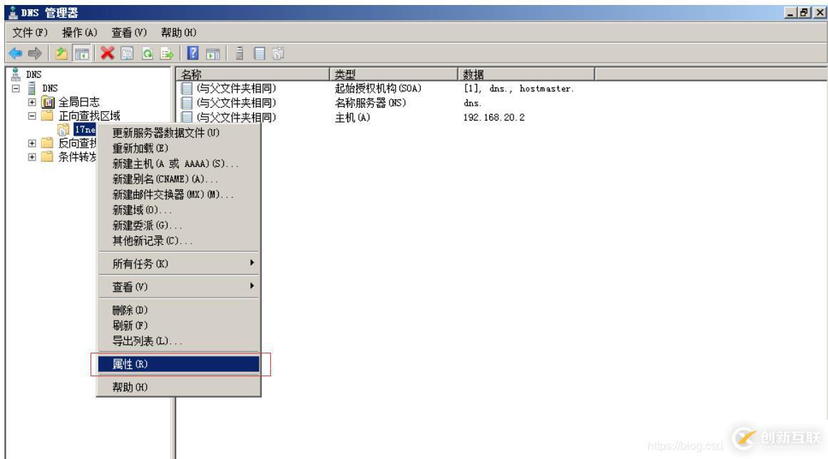 AD 和DNS 分離搭建（一）