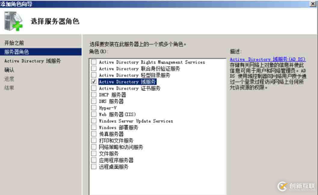 AD 和DNS 分離搭建（一）