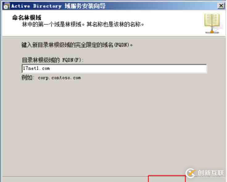 AD 和DNS 分離搭建（一）