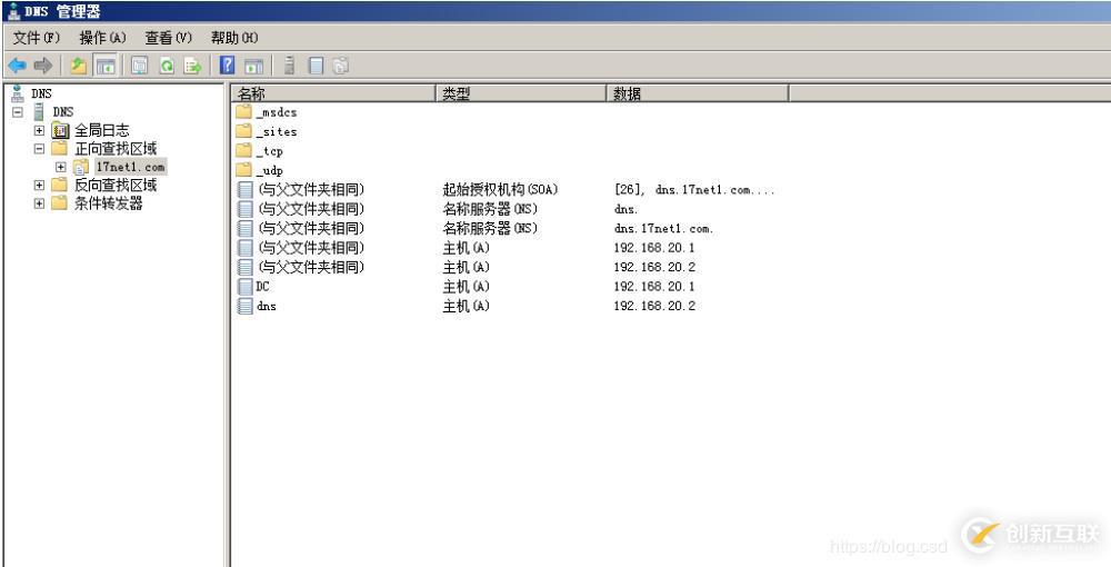 AD 和DNS 分離搭建（一）