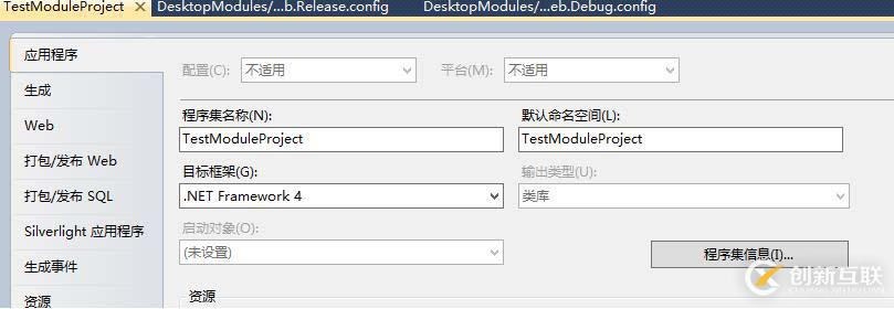 dnn7.0.5source中添加項目創(chuàng)建模塊