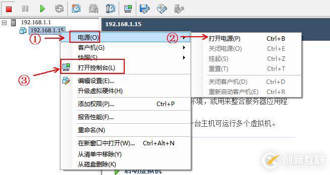 使用vClient創(chuàng)建虛擬機(jī)并安裝操作系統(tǒng)