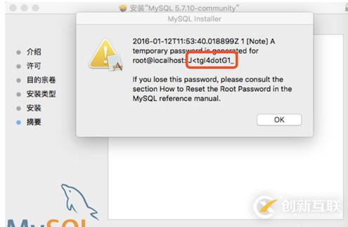 mysql5.7.20 安裝配置方法圖文教程(mac)