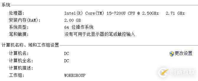 搭建獨(dú)立DC域控制器、DNS服務(wù)器