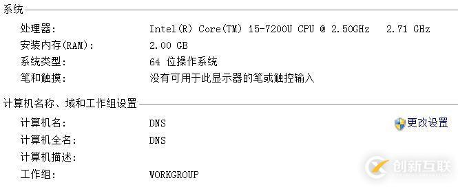 搭建獨(dú)立DC域控制器、DNS服務(wù)器