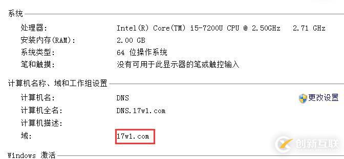 搭建獨(dú)立DC域控制器、DNS服務(wù)器