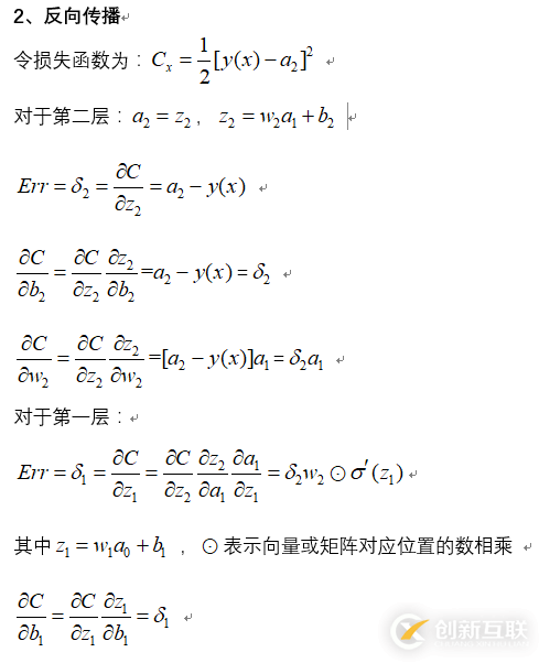 如何使用python實(shí)現(xiàn)BP神經(jīng)網(wǎng)絡(luò)回歸預(yù)測模型