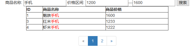 Yii框架結(jié)合sphinx Ajax如何實(shí)現(xiàn)搜索分頁(yè)功能