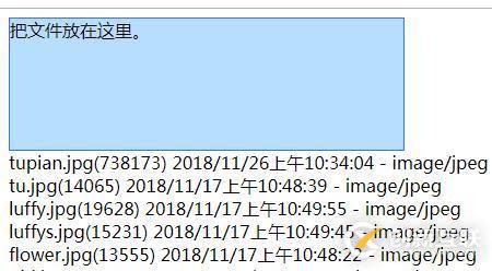 如何在JavaScript中實現(xiàn)拖放文件