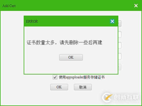 iOS證書(shū)申請(qǐng)打包ipa上傳App Store審核的步驟是什么