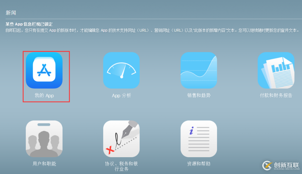 iOS證書(shū)申請(qǐng)打包ipa上傳App Store審核的步驟是什么