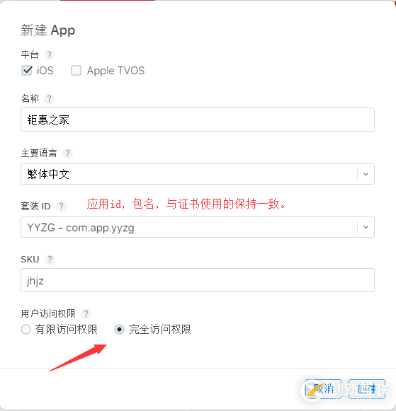 iOS證書(shū)申請(qǐng)打包ipa上傳App Store審核的步驟是什么