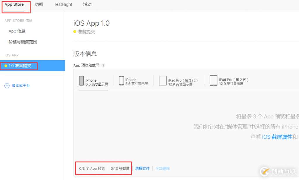 iOS證書(shū)申請(qǐng)打包ipa上傳App Store審核的步驟是什么