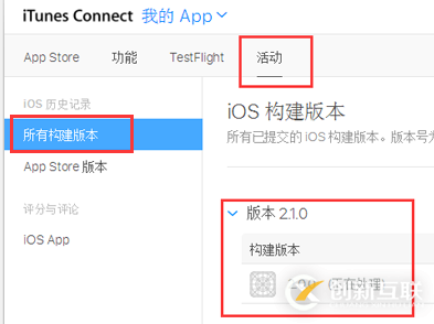 iOS證書(shū)申請(qǐng)打包ipa上傳App Store審核的步驟是什么