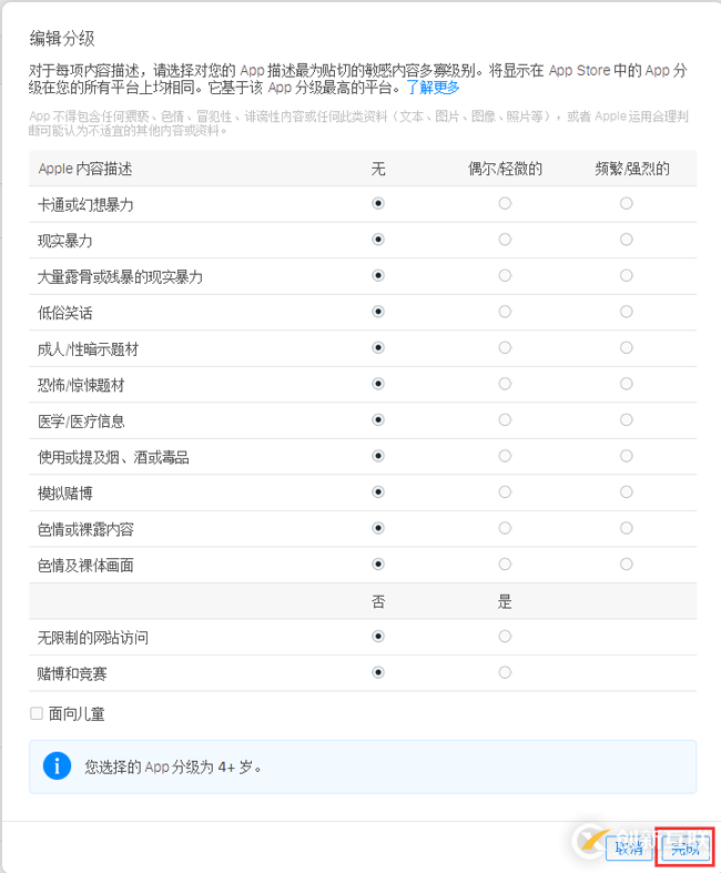 iOS證書(shū)申請(qǐng)打包ipa上傳App Store審核的步驟是什么