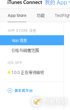 iOS證書(shū)申請(qǐng)打包ipa上傳App Store審核的步驟是什么