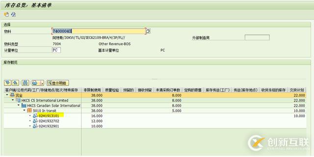 SAP怎么實(shí)現(xiàn)物料的快速切換