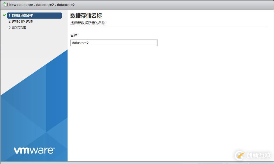 Vmware EXSi 6.7 物理磁盤擴(kuò)容