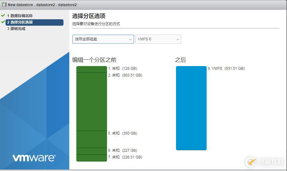 Vmware EXSi 6.7 物理磁盤擴(kuò)容