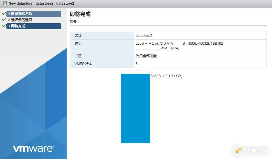 Vmware EXSi 6.7 物理磁盤擴(kuò)容