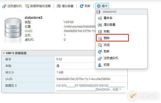 Vmware EXSi 6.7 物理磁盤擴(kuò)容