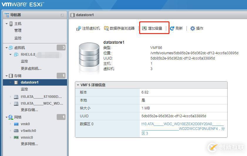 Vmware EXSi 6.7 物理磁盤擴(kuò)容