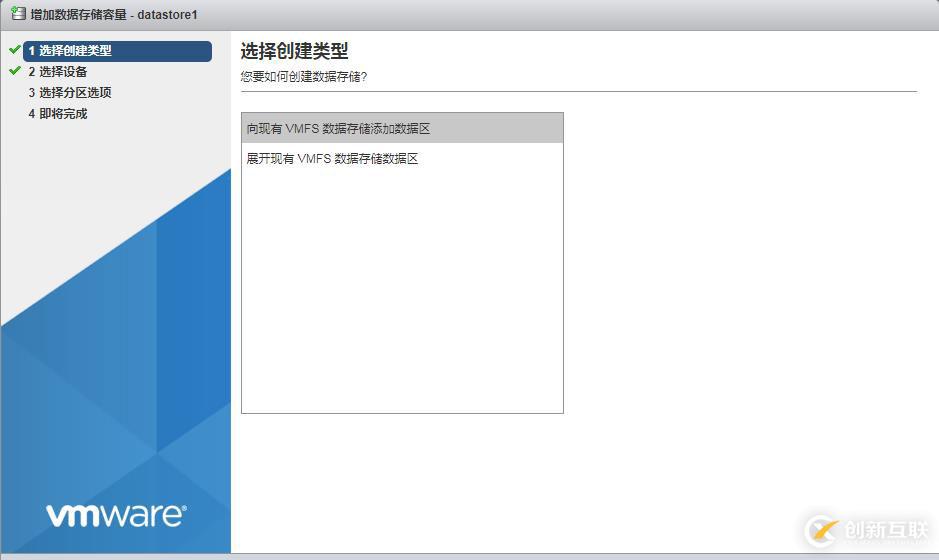 Vmware EXSi 6.7 物理磁盤擴(kuò)容