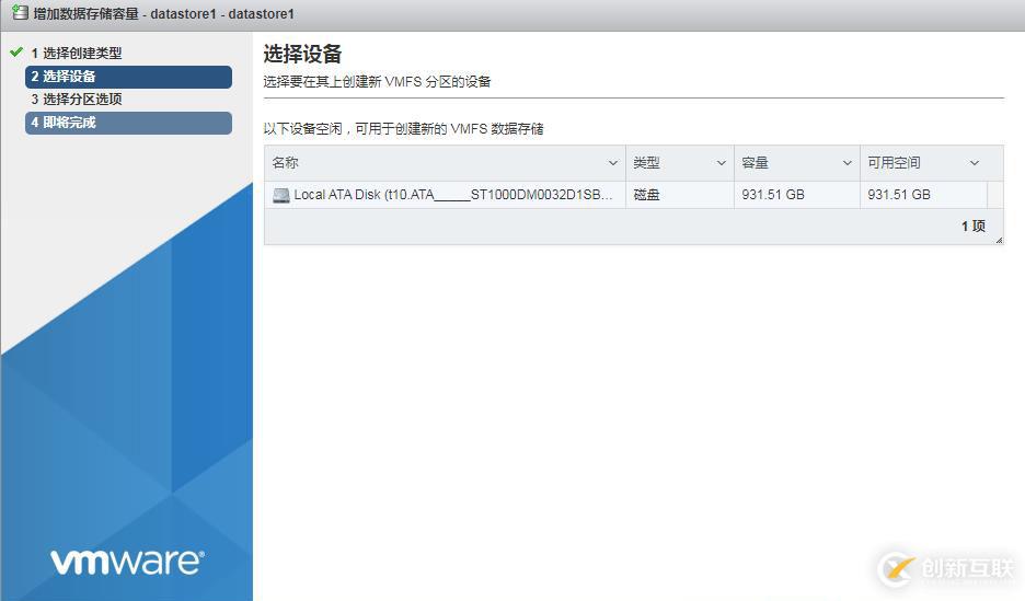 Vmware EXSi 6.7 物理磁盤擴(kuò)容