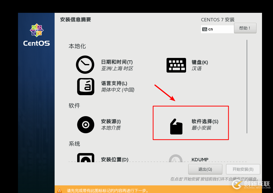 怎么在vmware虛擬機中安裝Linux系統(tǒng)、