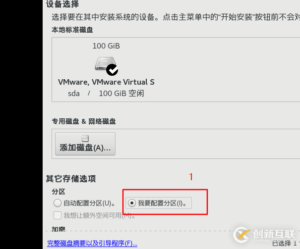 怎么在vmware虛擬機中安裝Linux系統(tǒng)、