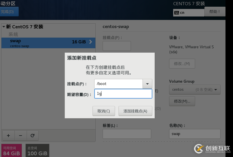 怎么在vmware虛擬機中安裝Linux系統(tǒng)、