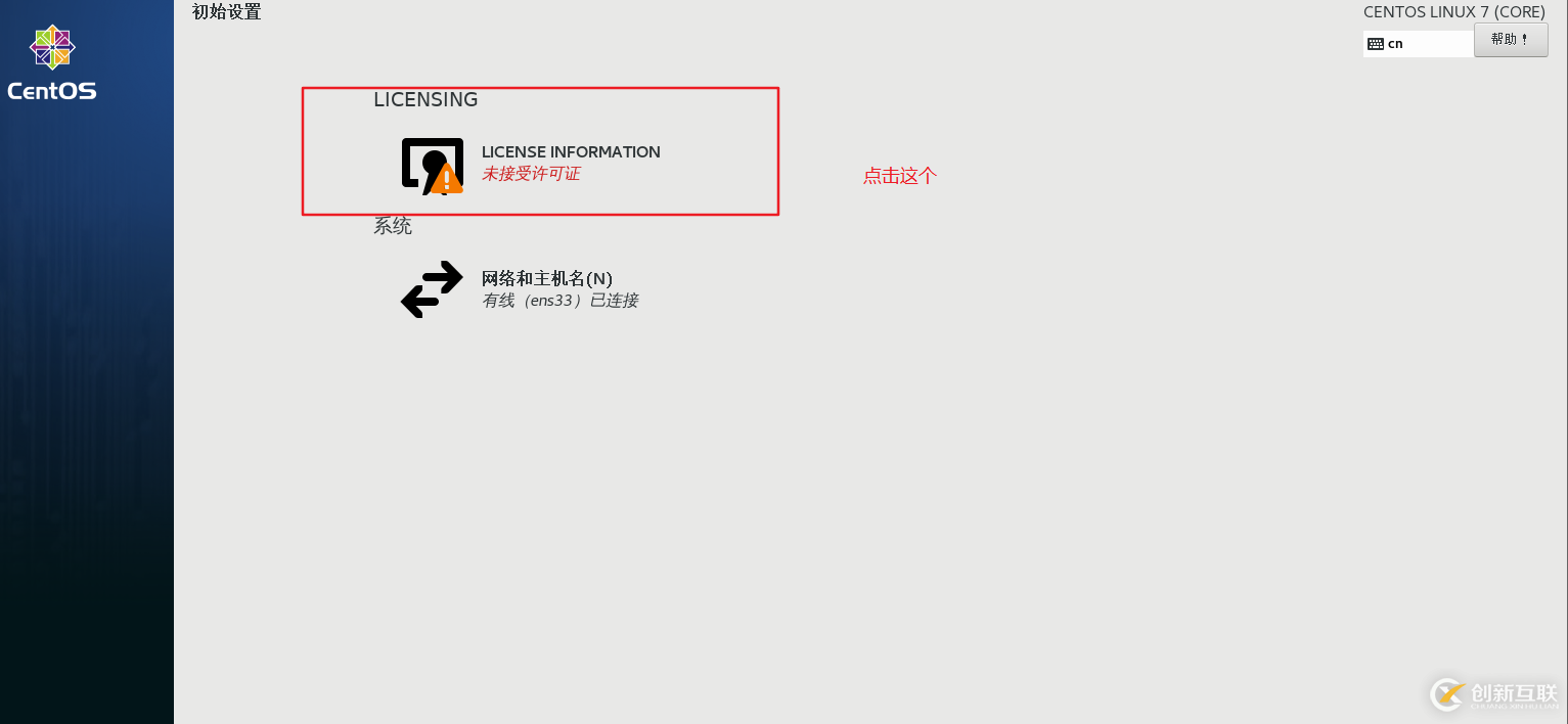 怎么在vmware虛擬機中安裝Linux系統(tǒng)、